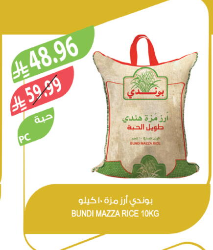 available at المزرعة in مملكة العربية السعودية, السعودية, سعودية - نجران