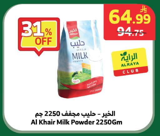available at الراية in مملكة العربية السعودية, السعودية, سعودية - الطائف