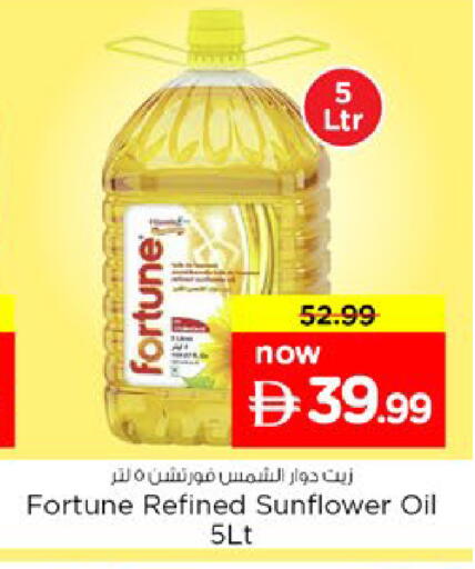 available at Nesto Hypermarket in UAE - Ras al Khaimah