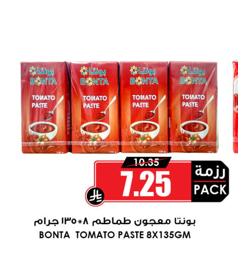 Tomato available at أسواق النخبة in مملكة العربية السعودية, السعودية, سعودية - المنطقة الشرقية