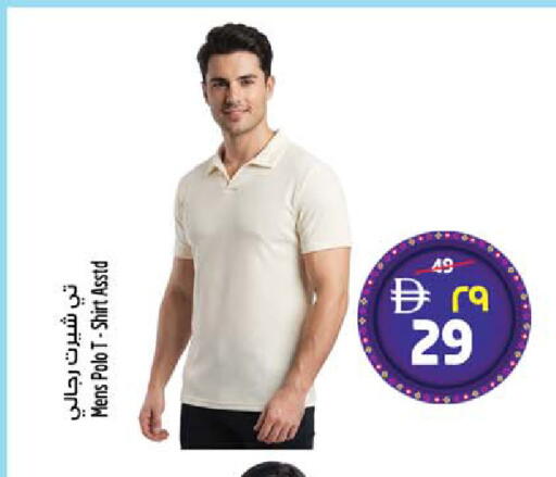 available at سفاري هايبرماركت in الإمارات العربية المتحدة , الامارات - دبي