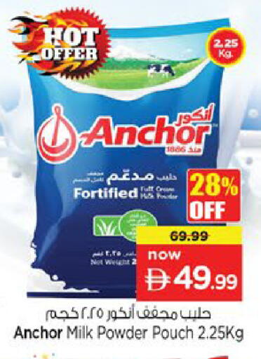 available at نستو هايبرماركت in الإمارات العربية المتحدة , الامارات - رَأْس ٱلْخَيْمَة