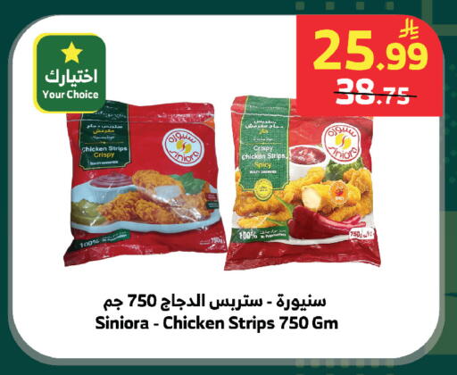 available at Al Raya in KSA, Saudi Arabia, Saudi - Ta'if