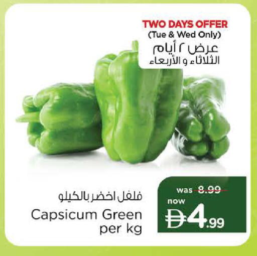 Capsicum available at Nesto Hypermarket in UAE - Sharjah / Ajman