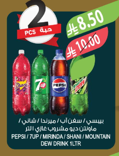 available at المزرعة in مملكة العربية السعودية, السعودية, سعودية - أبها