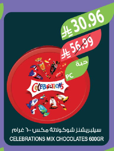 available at المزرعة in مملكة العربية السعودية, السعودية, سعودية - الخبر‎