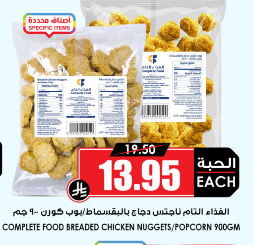 available at أسواق النخبة in مملكة العربية السعودية, السعودية, سعودية - المنطقة الشرقية
