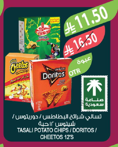 Potato available at المزرعة in مملكة العربية السعودية, السعودية, سعودية - الخبر‎
