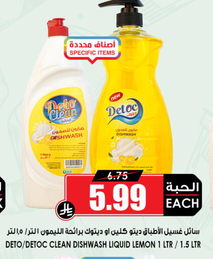 Lemon available at Prime Supermarket in KSA, Saudi Arabia, Saudi - Dammam