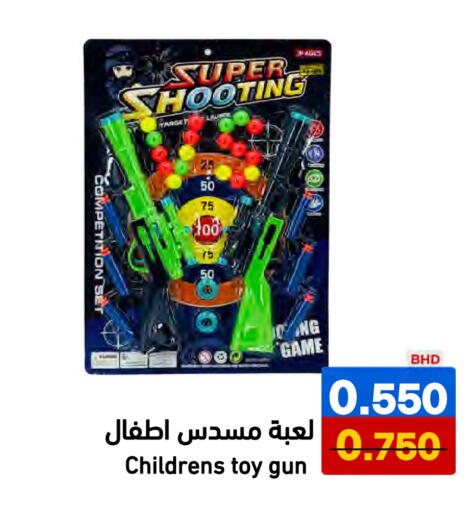 available at رامــز in البحرين