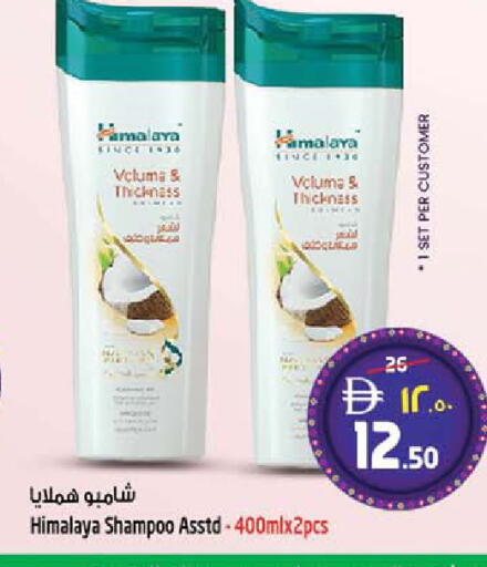 available at SAFARI HYPERMARKET  in UAE - Ras al Khaimah