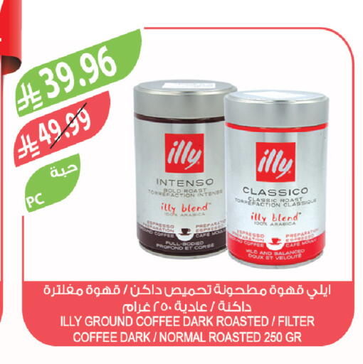 available at المزرعة in مملكة العربية السعودية, السعودية, سعودية - الخبر‎