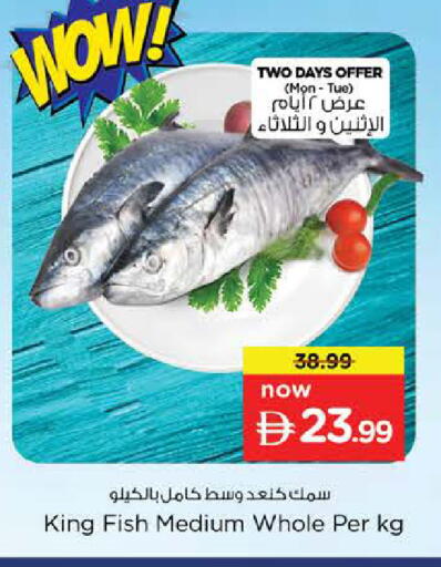 available at Nesto Hypermarket in UAE - Sharjah / Ajman