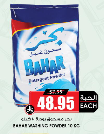 available at أسواق النخبة in مملكة العربية السعودية, السعودية, سعودية - خميس مشيط