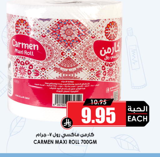 available at أسواق النخبة in مملكة العربية السعودية, السعودية, سعودية - خميس مشيط