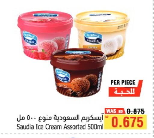 available at Al Helli in Bahrain