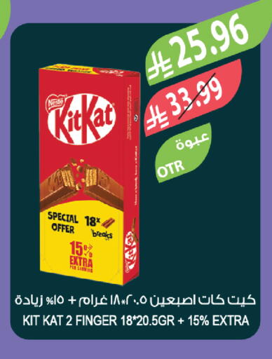 available at المزرعة in مملكة العربية السعودية, السعودية, سعودية - أبها