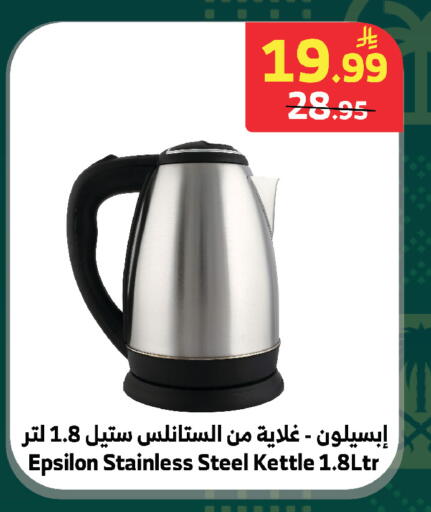 available at الراية in مملكة العربية السعودية, السعودية, سعودية - بيشة