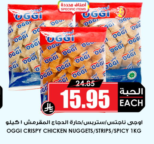 available at Prime Supermarket in KSA, Saudi Arabia, Saudi - Ta'if