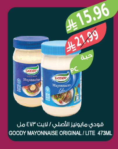 available at المزرعة in مملكة العربية السعودية, السعودية, سعودية - ينبع