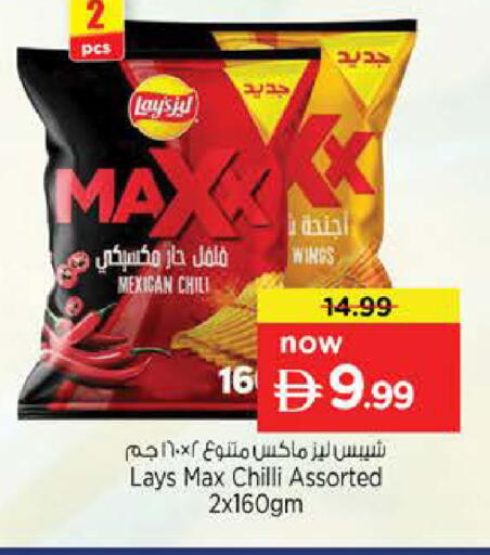 Chilli available at نستو هايبرماركت in الإمارات العربية المتحدة , الامارات - ٱلْعَيْن‎