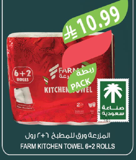 available at المزرعة in مملكة العربية السعودية, السعودية, سعودية - الخبر‎