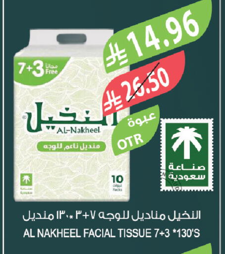 available at المزرعة in مملكة العربية السعودية, السعودية, سعودية - الخبر‎
