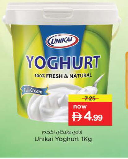 available at Nesto Hypermarket in UAE - Sharjah / Ajman