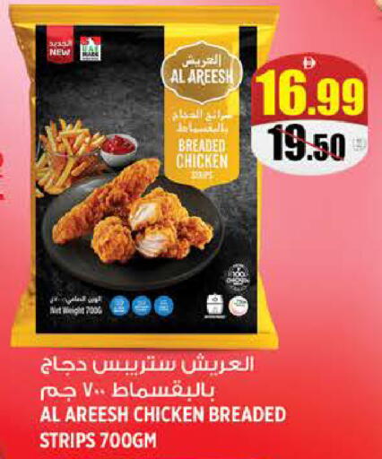 available at Hashim Hypermarket in UAE - Sharjah / Ajman