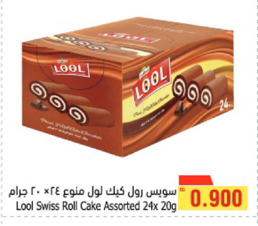 available at أسواق الحلي in البحرين