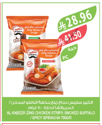available at المزرعة in مملكة العربية السعودية, السعودية, سعودية - الخبر‎