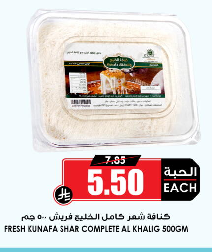 available at أسواق النخبة in مملكة العربية السعودية, السعودية, سعودية - المنطقة الشرقية