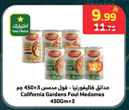 available at الراية in مملكة العربية السعودية, السعودية, سعودية - الطائف