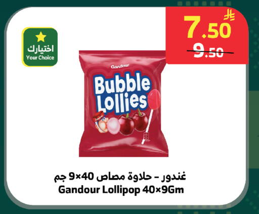 available at الراية in مملكة العربية السعودية, السعودية, سعودية - بيشة