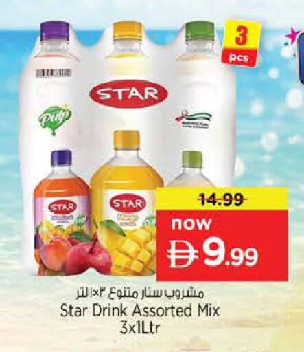 available at Nesto Hypermarket in UAE - Sharjah / Ajman