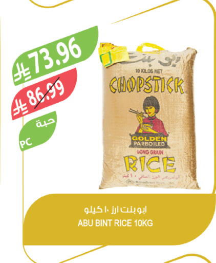 available at المزرعة in مملكة العربية السعودية, السعودية, سعودية - ينبع