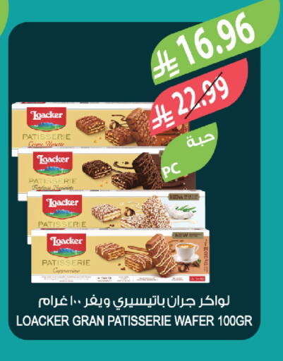 available at المزرعة in مملكة العربية السعودية, السعودية, سعودية - ينبع
