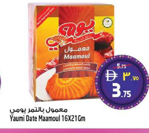 Date available at سفاري هايبرماركت in الإمارات العربية المتحدة , الامارات - دبي
