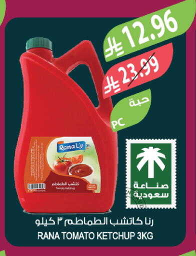 Tomato available at المزرعة in مملكة العربية السعودية, السعودية, سعودية - ينبع