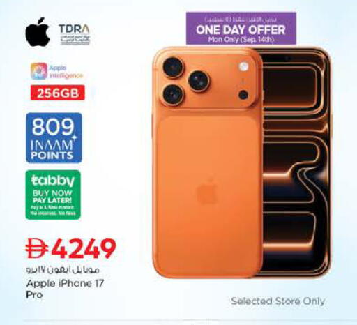 Apple available at نستو هايبرماركت in الإمارات العربية المتحدة , الامارات - ٱلْعَيْن‎