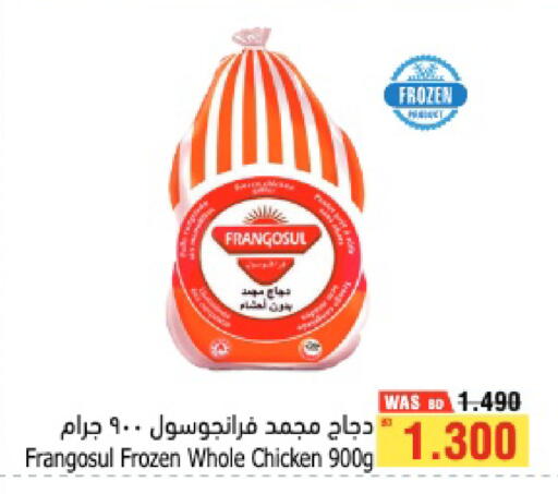 available at أسواق الحلي in البحرين