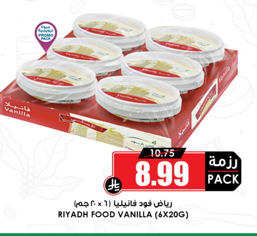 Vanilla available at Prime Supermarket in KSA, Saudi Arabia, Saudi - Hafar Al Batin