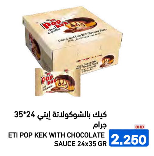 available at رامــز in البحرين