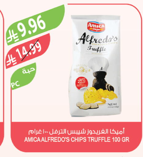 Potato available at المزرعة in مملكة العربية السعودية, السعودية, سعودية - ينبع