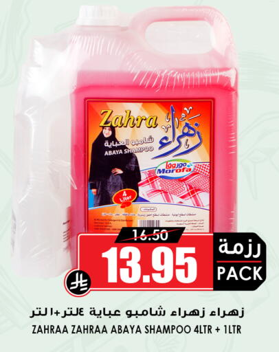 available at أسواق النخبة in مملكة العربية السعودية, السعودية, سعودية - خميس مشيط