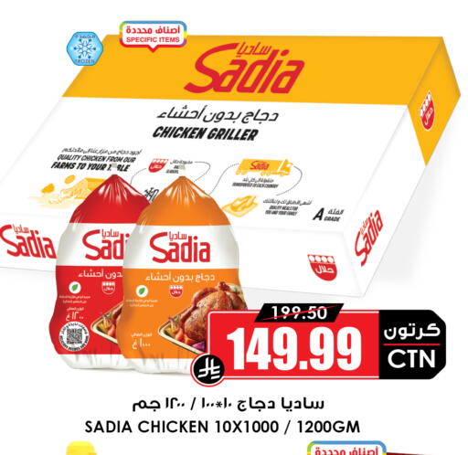 available at أسواق النخبة in مملكة العربية السعودية, السعودية, سعودية - خميس مشيط
