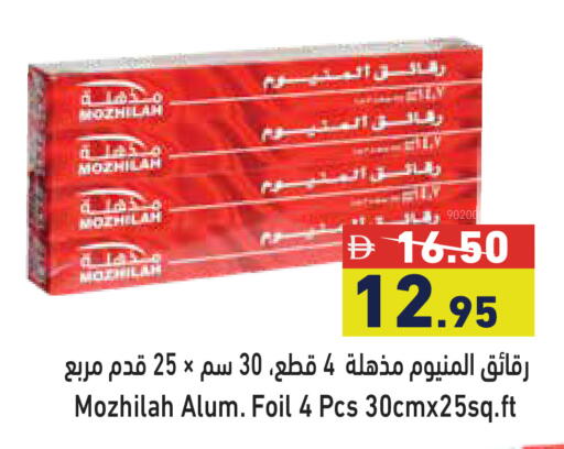 available at أسواق رامز in الإمارات العربية المتحدة , الامارات - دبي