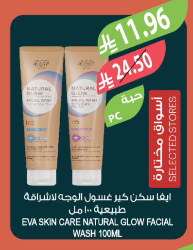 available at المزرعة in مملكة العربية السعودية, السعودية, سعودية - ينبع