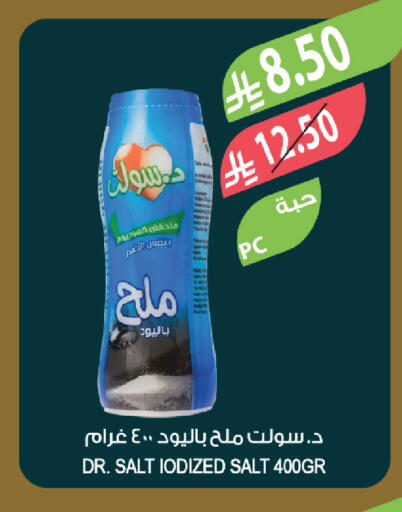 available at المزرعة in مملكة العربية السعودية, السعودية, سعودية - أبها