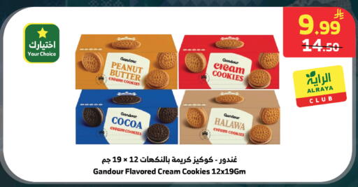 available at الراية in مملكة العربية السعودية, السعودية, سعودية - بيشة